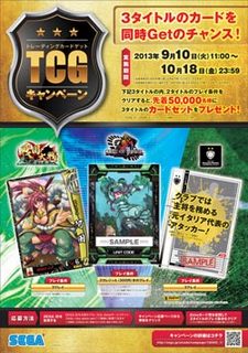 sengokutaisen-2013-09-09T16-53-46-1.jpg